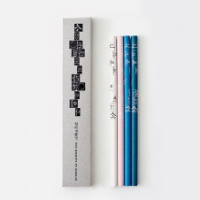 선비의 품격 연필세트